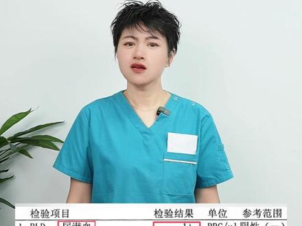 30秒教你看懂尿常规#尿常规 #尿检 #体检 #健康科普 #抖出健康知识宝藏