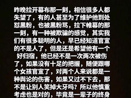 其实这次官宣的乌龙,起源不是他本人,而是很多喜欢他和黑他的粉丝先切片发起来的,黑粉想看他笑话,真爱粉希望他有情人,终成眷属!太突然,也太唐突了,他没有任何的准备,纯属是一个插曲,但是被他聪明的给化解了这次乌龙,宁愿让粉丝们误会他,也没有官宣任何一个女孩,但是大概方向还是有的,我们大家就慢慢的看,他这次活动主要目的就是宣传贵州长桌宴美食,粉丝见面会,拿下海莉产品代言,有关房产的一些宣传度,不能怪老幺,剧本不是他策划的,他是被迫上演的,大号小红车被封,以为就能把他干倒,结果小号开播照样十万加,粉丝一夜之间涨了几十万,小号各方面都有大突破,他是骑虎难下,被逼着往前走的,虽然有很多粉丝都失望了,但是相信他并不坏,他的大方向是对的,中间出现一些小插曲,并不是他能控制,能预料的,在活动之前,他都还在说,官宣那天,他到哪里去找官宣对象,相信有人刷到过这个视频,所以剧情策划不是他本人。