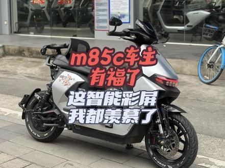 m85c能换全彩仪表了? 这下不喜欢老仪表的兄弟 不用换车了吧#易途科技 #仪表 #九号 #九号仪表