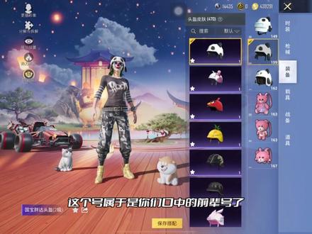 AGfox又是谁心心念念的宝? #和平精英
