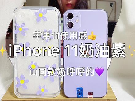 #苹果手机 @DOU+小助手