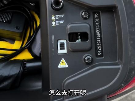 九号电动车的车头锁,也就是龙头锁如何打开和关闭,教程来了,#电摩 #9号电动车