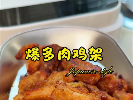 头一次见到鸡架这么多肉,半夜解馋超爽!#隔屏馋哭 #鸡架 #烤鸡架 #解馋 #好吃没负担