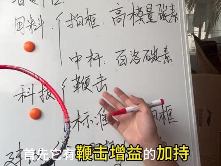 球拍测评第二期:龙牙一代及李梓嘉钢号球员定制版!! #龙牙之刃 #龙牙一代 #黑龙牙 #李梓嘉 #今天也在好好运动