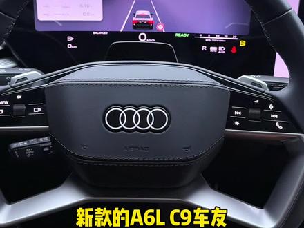 新款奥迪A6Lc9怎样通过方向盘一键唤起360全景影像,如何快速切换驾驶模式,设置好后让你用车更省心#全新奥迪a6l #奥迪c9 #奥迪a6lc9 #用车知识