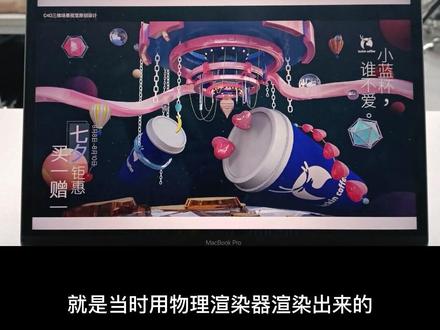 我用了一年的C4D物理渲染器???😂😂😂#设计分享 #教程分享 #三维建模 #设计师日常