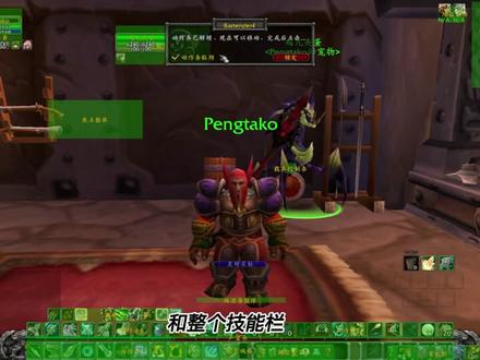 游戏界面,施法条框体,DBM团队BOSS技能警报框体移动#燃烧的远征