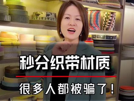 #织带 涤棉织带和棉织带有什么区别?看看视频你就懂了 #织带厂#涤棉织带#纯棉织带#涤纶织带