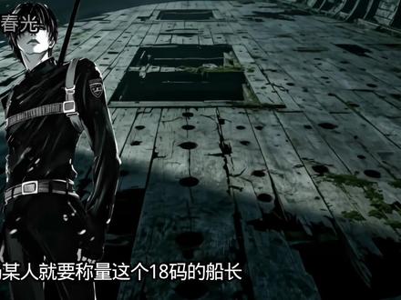 依旧称量船长#神秘复苏 #小剧场 #抽象