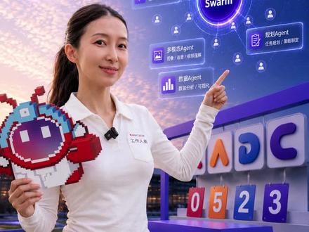 华为首发最新AgentOS:JiuwenSwarm智能体! 一个能多智能体协同干活、能自己迭代、在昇腾上跑得更好、具备企业可靠性的智能体,开启Agentic AI群体智能协作时代。#商业新说 #Agent