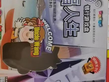 大富翁幸福人生之旅游戏讲解#大富翁 #好物推荐🔥 #聚会游戏 #桌面游戏