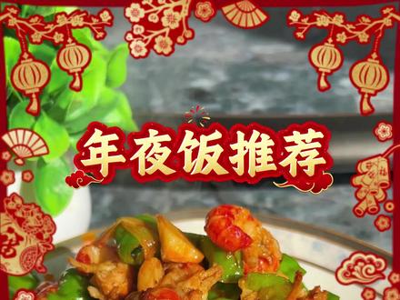 过年聚餐炒一盘这个龙虾尾 妥妥的下酒好菜#龙虾尾 #小范海鲜