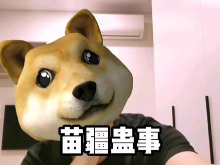#苗疆蛊事 #奇闻 #未解之谜 善良是每个人必备的修养