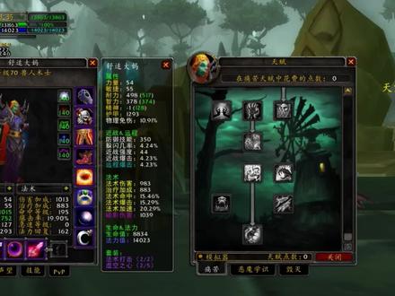 魔兽世界TBC:术士从60的工具人,变成70的术爷,这些装备少不了!