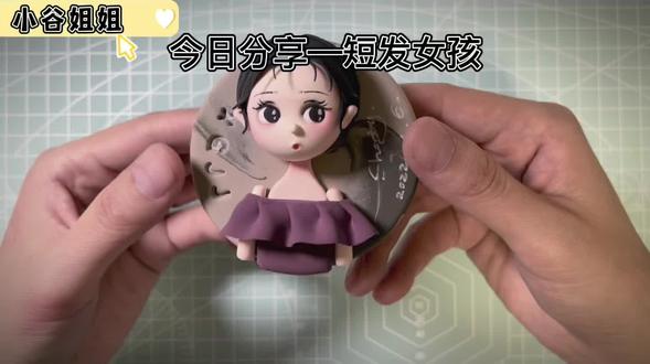#超轻粘土手工 #儿童创意手工 #敲可爱 粘土短发女孩制作教程