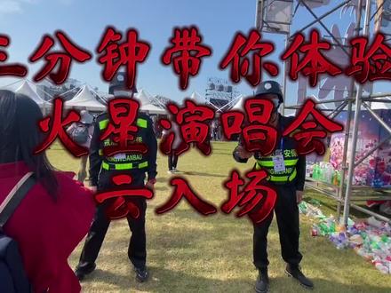 #华晨宇火星演唱会 #海口长影环球100 #华晨宇yu
今年,火星又回到这里,翻到我的火星演唱会搭子柚子弟弟记录的火星乐园首场入场。恍惚之间,已经四年了。2019年那一年海口尾场,我也在,在新世界的歌声中挥手告别说着来年春暖花开的时候新形式见,结果,好事多磨,一别两年,我又有幸来到了乐园首场,一起开启火星乐园时刻。那天阳光明媚,我们大家都像很久不见的朋友,相聚在火星乌托邦,一起感受着梦幻的乐园,那天的震撼如今还在心中。后来才知道,疫情当下,背后克服了多少困难,当时的相聚是多么的难能可贵呀!但谁叫我们是火星呢,但那只是一个开始,后面的四年中,真正的是像我们火星村长说的“做大做强”。如今,在这个梦开始的地方,那艘船还在,那座城堡还在,火星还在,火星村长在,大家都还在。今年的海口长影乐园,我因工作及生活未能参与,但在未来火星里,总会再次相见。火星一直用各种形式陪伴着我们,祝此次演出大成功!