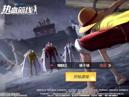 全服榜一 氪20万彩果当怨种 赤犬登场#全服榜一 #航海王热血航线#海贼王