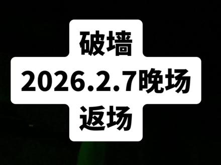 #破墙 #音乐剧破墙 #强东玥 #陈旭 #乌丽雅苏 全女卡太权威了!!!