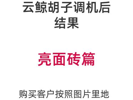 为什么找胡子买云鲸的第一篇,亮面篇 #云鲸扫地机 #云鲸逍遥002max #扫地机器人 #扫地机器人推荐 #云鲸