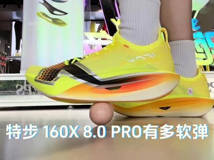 特步160x8PRO有多软弹! #特步160x8 #特步160x竞速旗舰 #跑鞋#跑步#马拉松