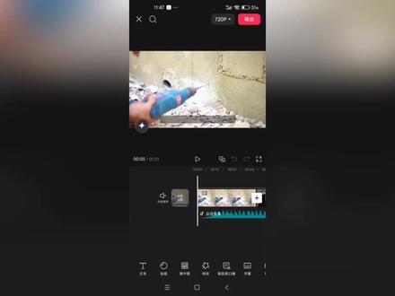 剪映Ai生成视频,如果关闭伴音,只有视频讲解,没有其它音打扰?
剪映界面,一步到位关掉伴音,只留AI讲解:
现在时间轴里,下面那条「音频合集」就是AI生成时自带的背景音乐/伴音,上面是视频原声,你要的是:
删掉/关掉这条「音频合集」,只留你加的AI讲解人声。
方法一:直接删除伴音
1. 在图片的时间轴里,点一下那条蓝色波形的「音频合集」轨道,选中它(会出现白框)
2. 选中后,点轨道最右边的 「×」删除按钮,直接把这条伴音轨道删掉
3. 只保留加的 AI配音/文本朗读 音轨(如果没加,就只留干净的视频)
4. 导出就是只有讲解、无任何伴音的版本
方法二:不删除,直接静音(不想删,只想关声音)
1. 同样点选「音频合集」这条轨道,选中它
2. 底部会弹出「音量」选项(剪映默认选中音频就会出现)
3. 把音量滑块拉到0,这条伴音就彻底没声了
4. 只保留AI讲解的音量正常,导出即可
额外:彻底关掉AI生成时的自动伴音
以后用AI生成视频时:
生成前的设置页里,把「背景音乐」选项直接关掉/选「无」
这样生成出来的视频,时间轴里就不会自带这条「音频合集」,直接只有AI讲解,不用再手动删
时间轴还是有那条蓝色的「音频合集」,只要删掉/静音这条,伴音就彻底没了,只留你要的AI讲解。
一、生成前的设置页,就是你「输入文案、点生成」的那一页
要找的「背景音乐」开关,就在AI生成视频的「创作页」,也就是你还没点「生成视频」之前的那个界面,不是剪完之后的编辑页。
1. 打开剪映,点底部 开始创作 → 找到 AI生成视频入口(有的版本叫「图文成片」「AI成片」)
2. 进入后,输入要生成视频的文案(就是你要AI讲解的内容)
3. 输完文案后,往下滑页面,就能看到一堆设置选项:
「AI配音」(选要的讲解声音)
画面风格
背景音乐就是要找的!
字幕转场等其他设置
4. 点 背景音乐 这一项,进去后:
直接选 「无」 / 把开关 关掉(不同版本叫法不一样,核心就是“不添加任何背景音乐”)
5. 确认其他设置没问题,再点 生成视频
这样生成出来的视频时间轴里根本不会有那条音频合集伴音,直接只有AI讲解,不用再手动删。