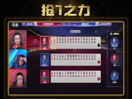 今晚季前赛决赛,来看大头比赛吧!#jj斗地主 #jj掘开