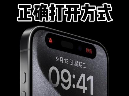 iPhone 15操作按钮的正确打开方式!#iPhone #iphone15 #ios技能 #解锁手机隐藏技能 #快捷指令