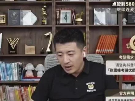 为什么要实行赋分制#赋分制 #考研#高考#报考志愿的#张雪峰