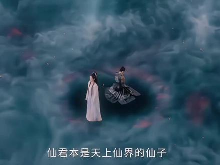 仙君有什么错,都是人族的错❌#碎梦仙君 #赵丽颖 #逍遥