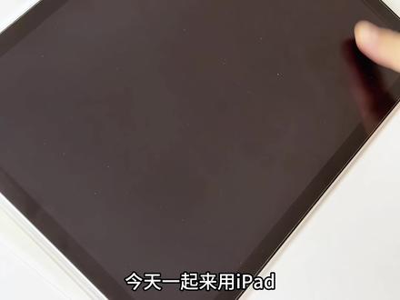 太绝了❗️iPad动态壁纸自制保姆教程✅ 今天一起来用iPad把喜欢的视频变成动态壁纸吧
@DOU+小助手 @抖音小助手
#iPad壁纸 #iPad技巧 #ipad使用技巧 #iPad动态壁纸 #iPad