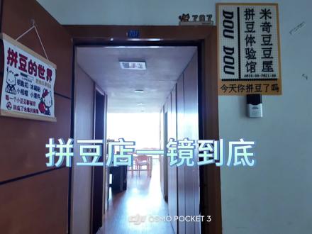 #拼豆店 #拼豆 #一镜到底 #青岛 明天开业啦欢迎小宝们来店里玩,前两位进店的全天票的小宝 老板请喝奶茶哦
