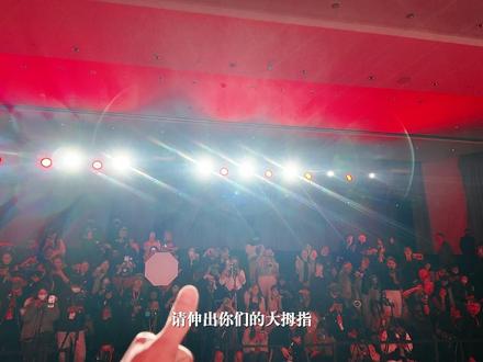 答应你们的188视角来了🫡 都别低头,皇冠会掉(镜头也会歪)😎#王凯沐 #当红派对 #星光璀璨图鉴