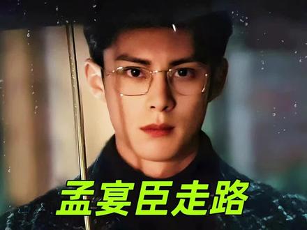 这样的霸总到底是谁在谈,两个都好绝 #孟宴臣 #时宴郑书意 #魏大勋 #王鹤棣 #以爱为营