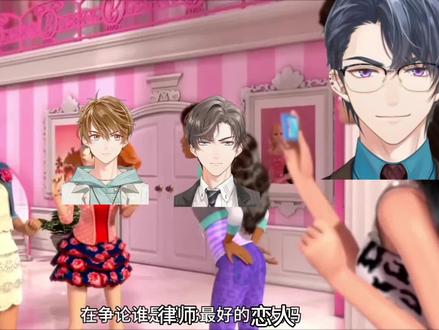 谁是律师最好的恋人?
#未定事件簿#夏彦#左然 #莫弈 #陆景和