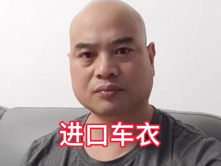 进口车衣#汽车后市场 #隐形车衣 #改色膜 #汽车膜 #汽车用品 #隐形车衣透明膜