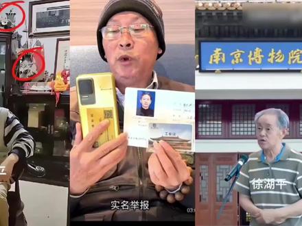 12月22日南京博物院事件最新消息:多个文物被贩卖,前任院长被逼自缢,越挖心越凉!徐湖平双重身份被扒,马未都一句话点明真相!#南京博物院#徐湖平#马未都#江南春