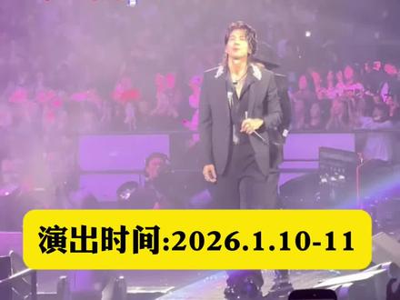 #成都恒星之城演唱会 #F4成都演唱会