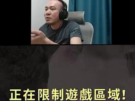 “我怎么死的,我坠落死的”#拉风龙