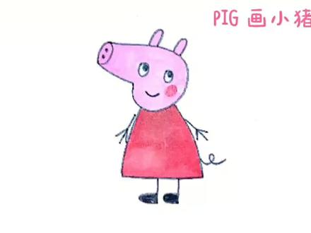英语单词PIG画小猪佩奇( Peppa Pig )#英文简笔画 #早教