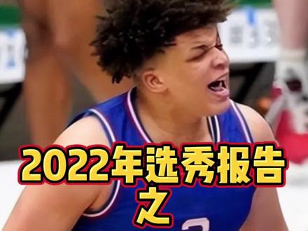 NBA选秀报告之肯尼斯洛夫顿#nba选秀 #nba夏季联赛 #洛夫顿 #霍姆格伦