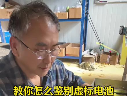 虚标电池是怎么设置的 你手机蓝牙显示电池的容量有可能是不准的,今天告诉你真相#阜阳锦瑜新能源有限公司 #老韦哥作品 #老韦哥组装锂电池 #老韦哥组装光伏储能 #老韦哥并联驻车空调 @老韦哥(全国自驾) @开心就好(爱表演)