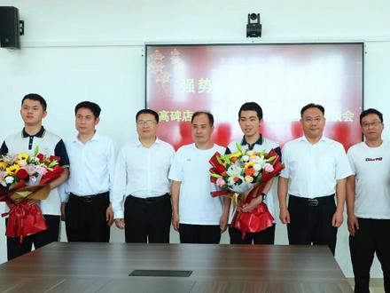 市委书记贾伟斌、市长安熠辉带队慰问高碑店一中高考优秀学生 和教师代表,并召开高碑店一中2024年优秀毕业生座谈会@抖音小助手
