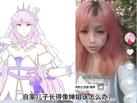 吸血鬼男娘不能输!婵血馒头吃起来#婵姐 #蠢萌婵 #oc #猎奇 #撞脸