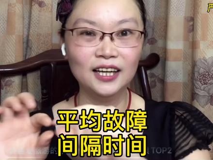 可靠性统计:平均故障间隔时间MTBF#可靠性 #培训 #老师 #统计 #品质 #质量 #学习 #分享