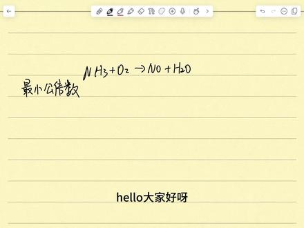 初三化学配平万能法|未知数法,解题超省心 中考化学配平还在瞎凑数?❌
未知数法万能配平,适用所有题型
初三党赶紧码住,考试遇难题超有用!
#中考化学 #初中化学 #化学方程式