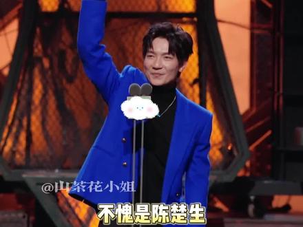 #陈楚生只不过是从头再来 陈楚生再次夺冠,不负少年模样!#披荆斩棘 #陈楚生 #0713 #陈楚生归来16年仍是冠军