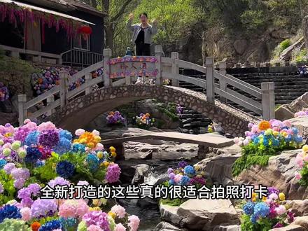 樵岭前一票通玩也太合适了,有山有水还能玩漂流~ #水画卷樵岭前#樵岭前风景区#樵岭前花海瀑布
#花海瀑布#周末去哪玩