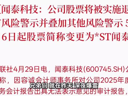 闻泰这是咋了? 来讲清楚这背后到底是因为什么?#闻泰科技
