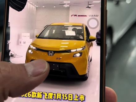 新款飞度上市了,说一说本田飞度的优势 #二手车 #洛阳二手车老张 #每天推荐好车