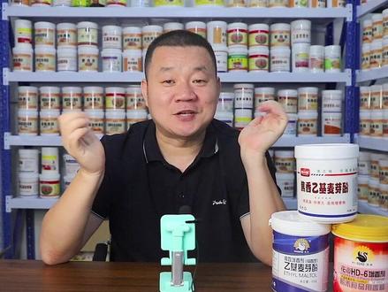 酵母抽提物如何使用#餐饮 #美食 #配方 #添加剂 #涨知识 #尧之味 #调味老张